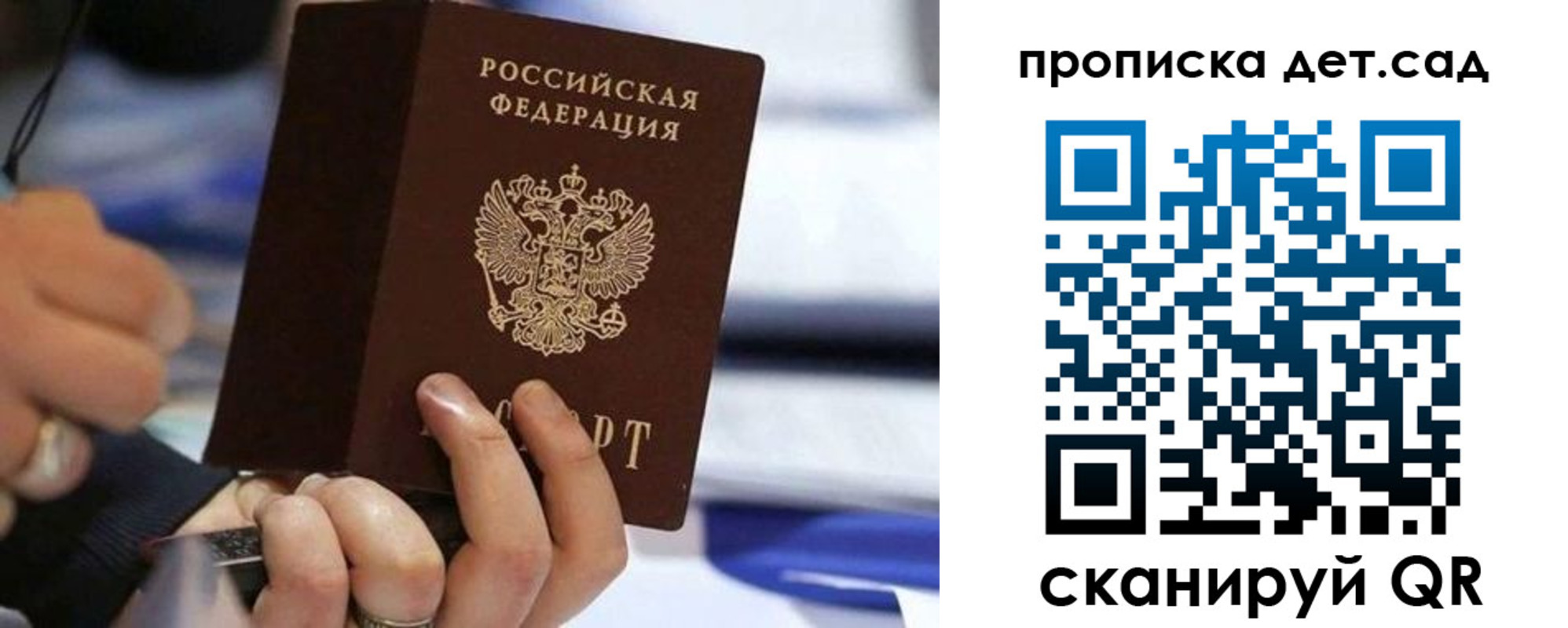 купить прописку в Шимановске